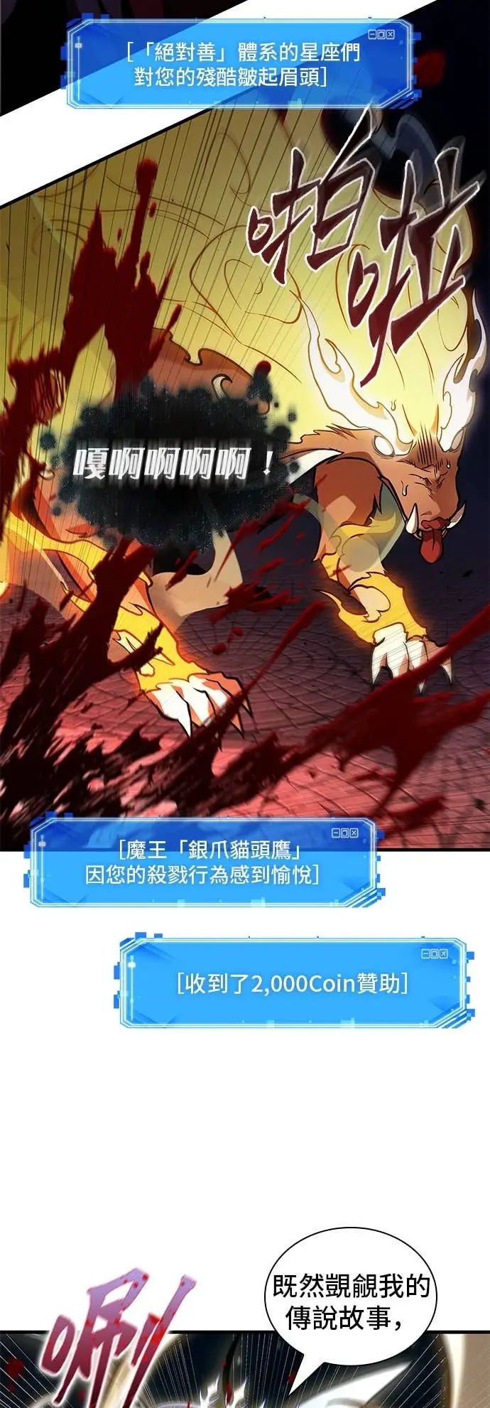 《全知读者视角》291. Ep.49 最擅长之事(1)图48