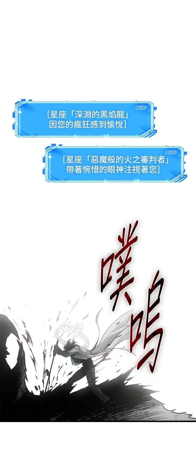 《全知读者视角》291. Ep.49 最擅长之事(1)图51