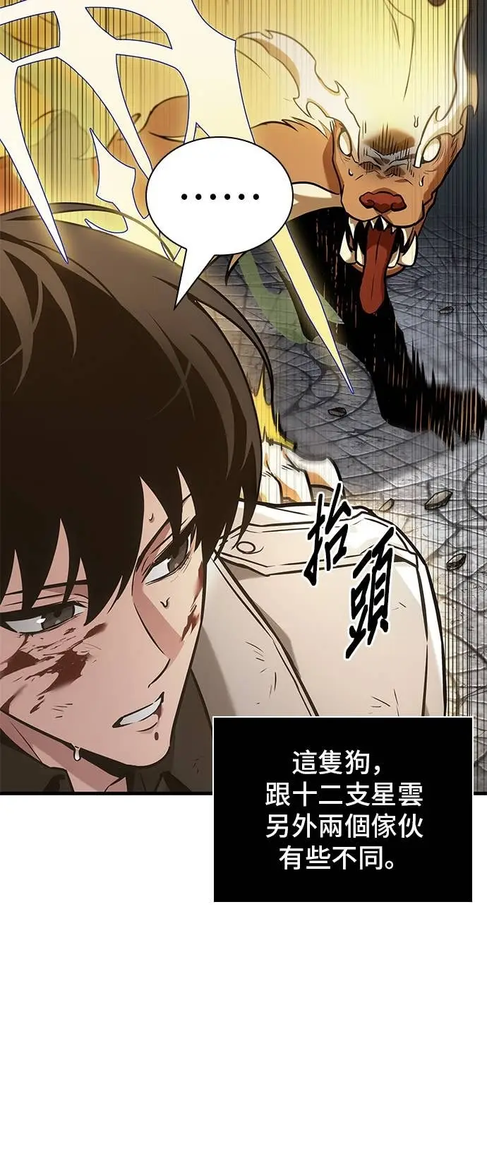 《全知读者视角》291. Ep.49 最擅长之事(1)图53