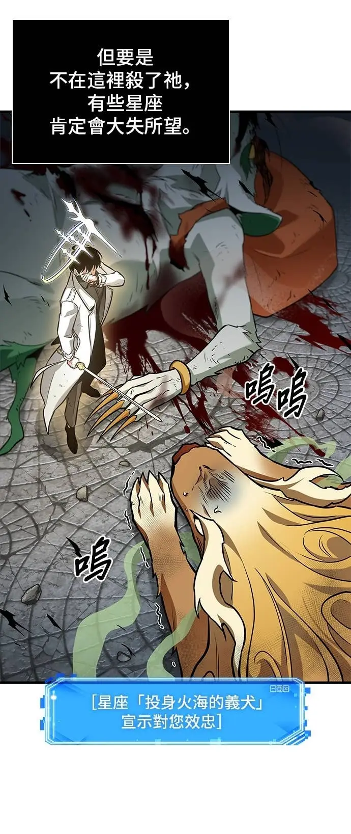 《全知读者视角》291. Ep.49 最擅长之事(1)图54