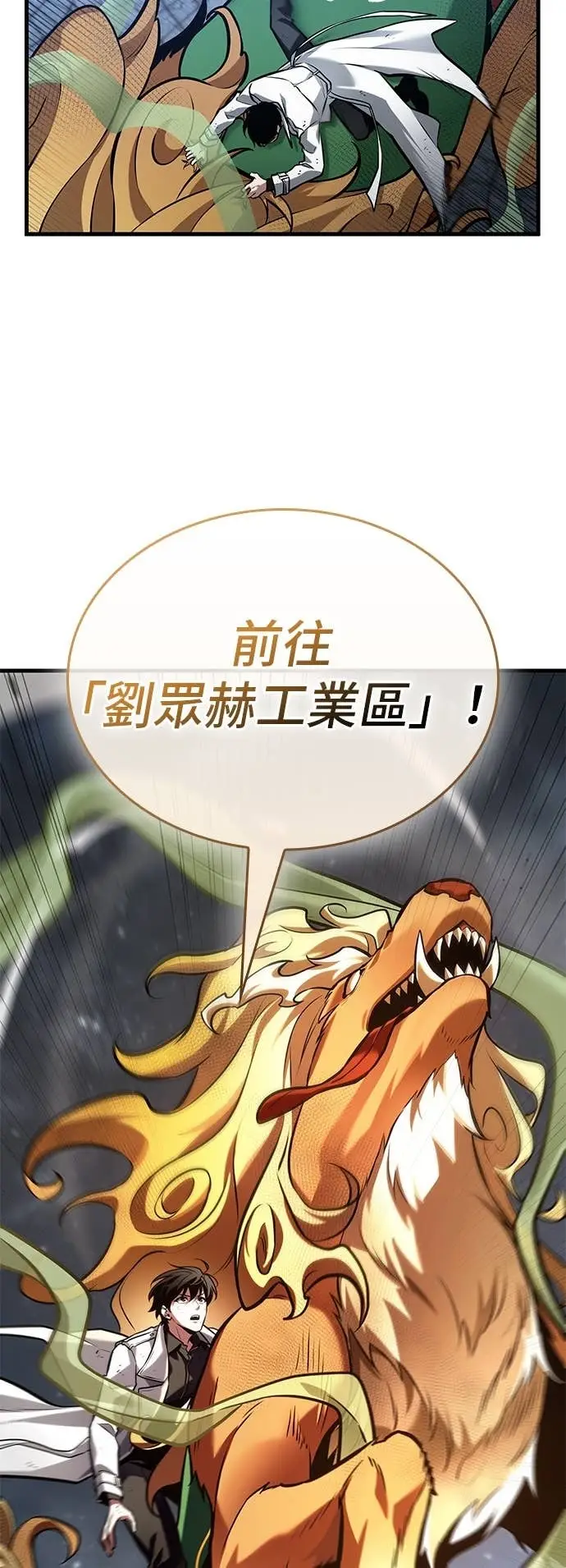 《全知读者视角》291. Ep.49 最擅长之事(1)图58