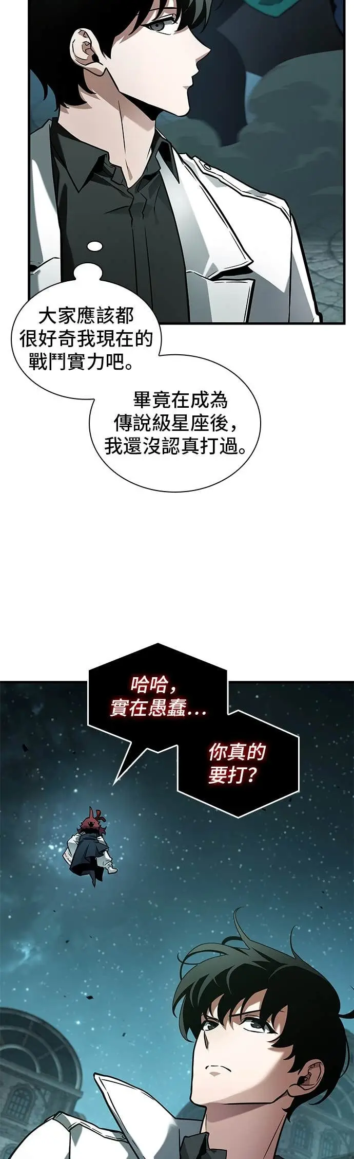 《全知读者视角》291. Ep.49 最擅长之事(1)图8