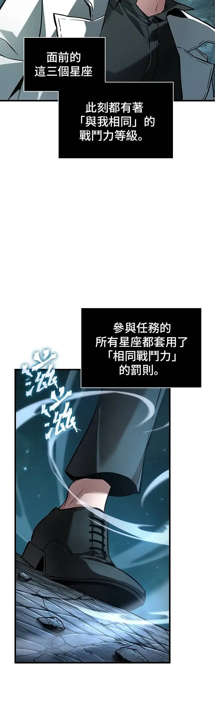 《全知读者视角》291. Ep.49 最擅长之事(1)图9
