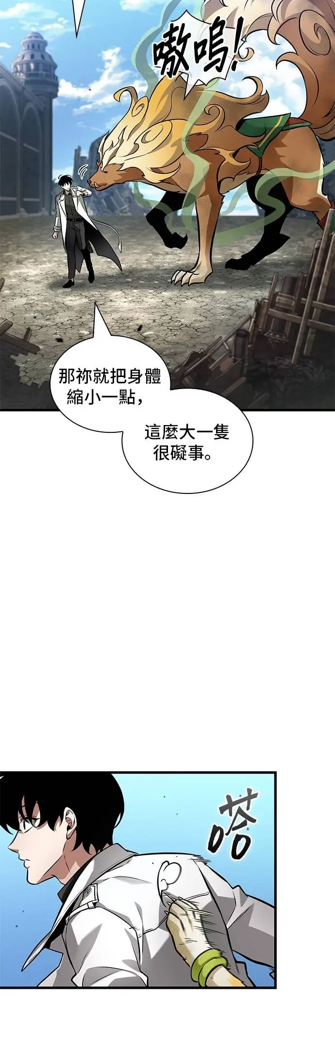 《全知读者视角》292. Ep.49 最擅长之事(2)图12
