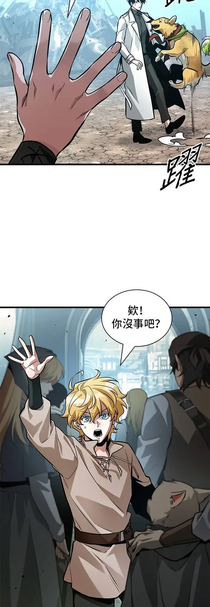 《全知读者视角》292. Ep.49 最擅长之事(2)图14