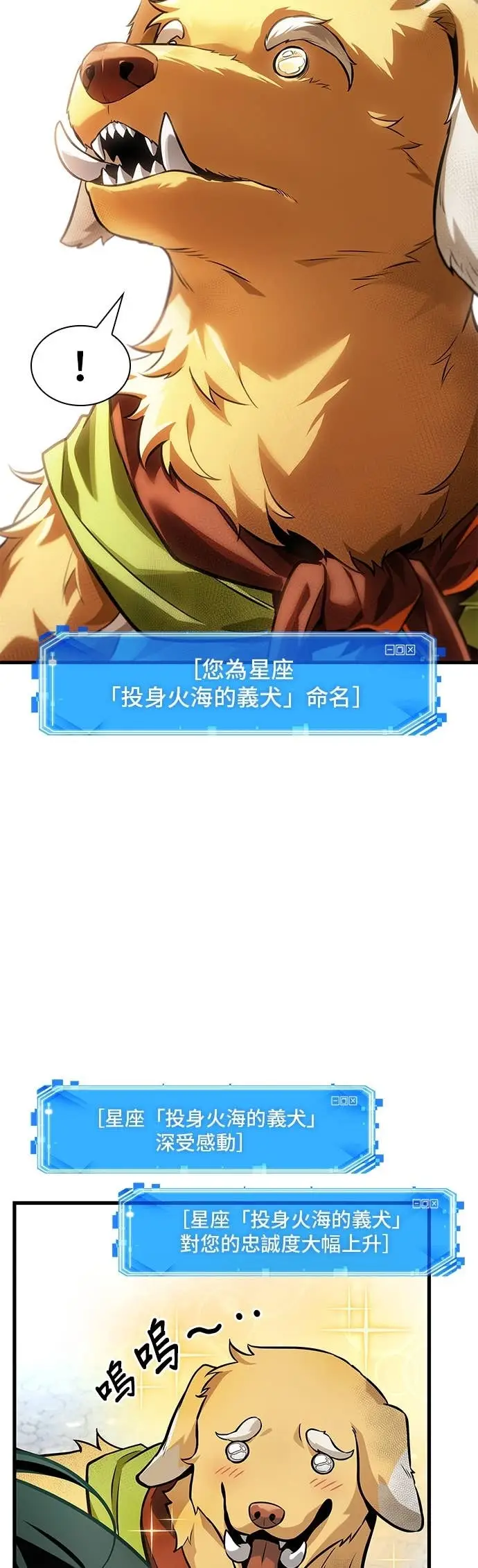 《全知读者视角》292. Ep.49 最擅长之事(2)图17