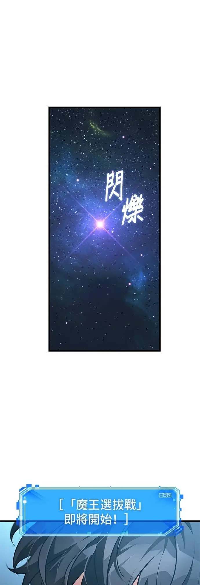 《全知读者视角》292. Ep.49 最擅长之事(2)图19