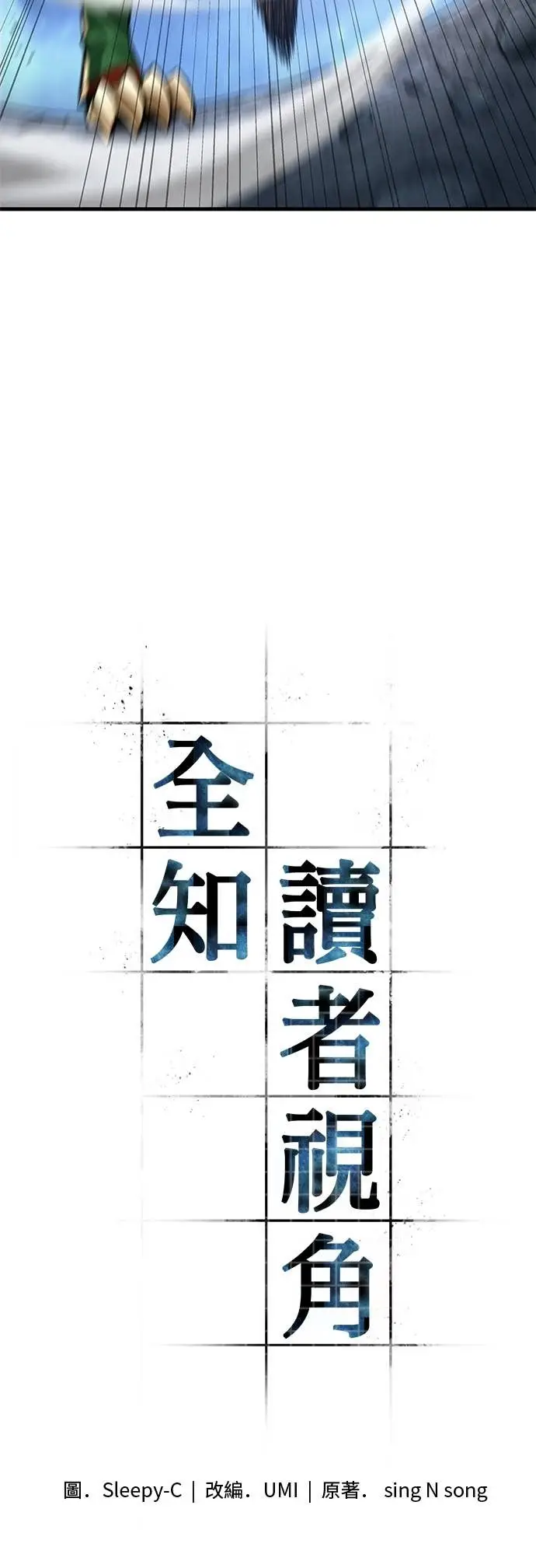 《全知读者视角》292. Ep.49 最擅长之事(2)图2