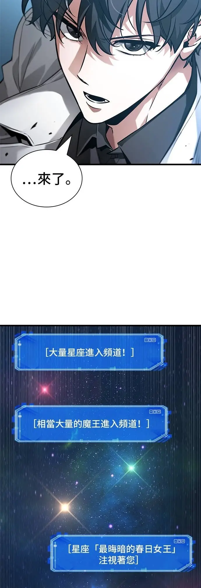 《全知读者视角》292. Ep.49 最擅长之事(2)图20