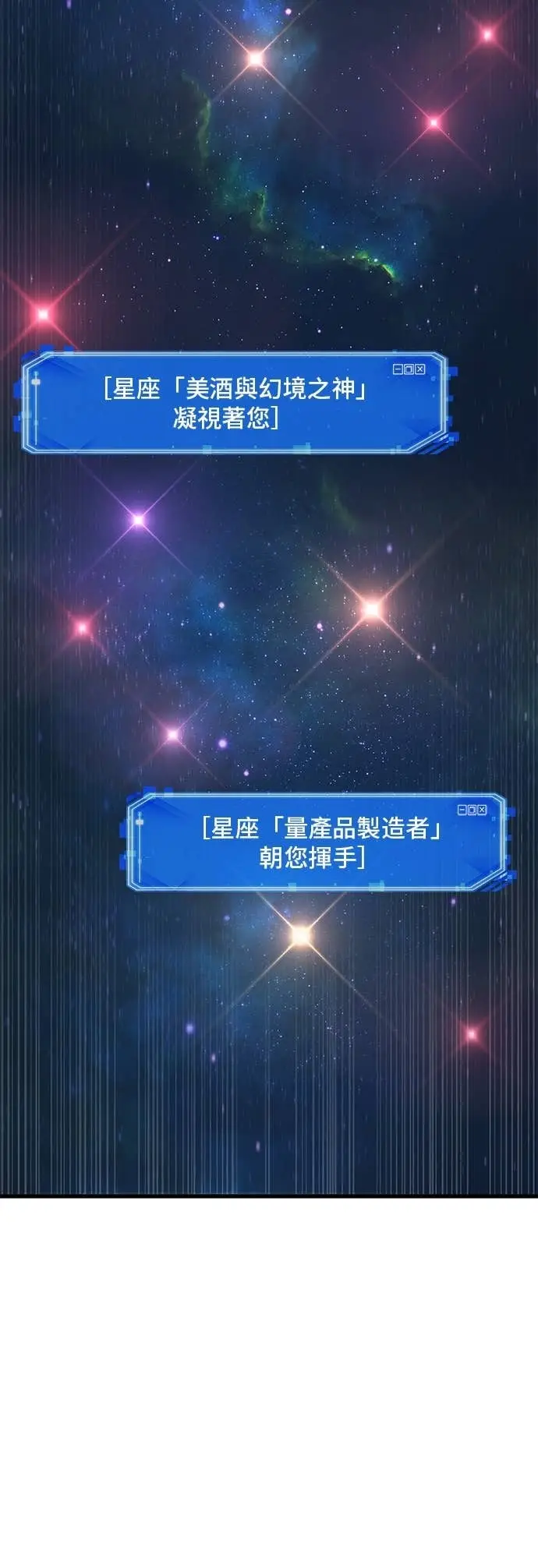 《全知读者视角》292. Ep.49 最擅长之事(2)图21