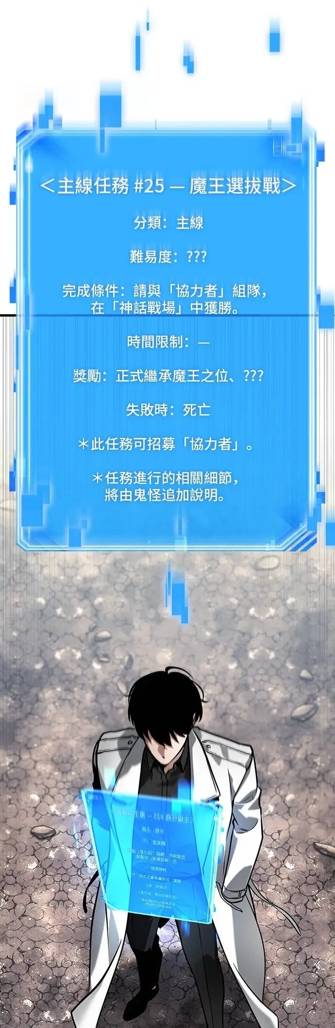 《全知读者视角》292. Ep.49 最擅长之事(2)图23