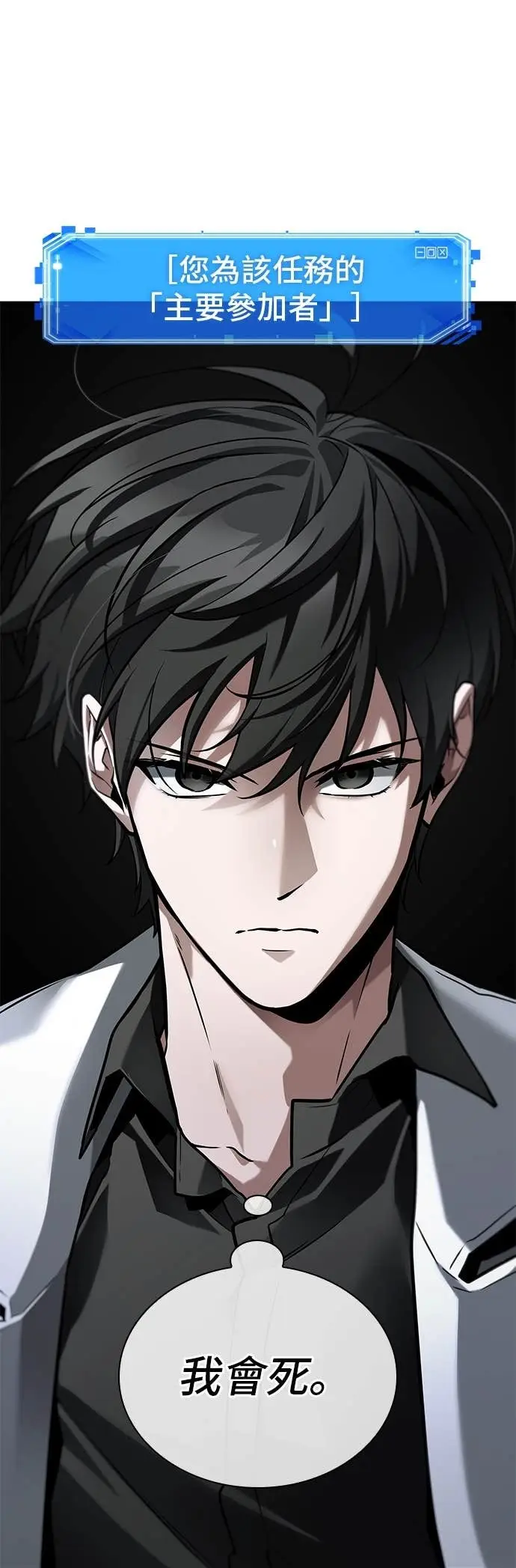 《全知读者视角》292. Ep.49 最擅长之事(2)图25
