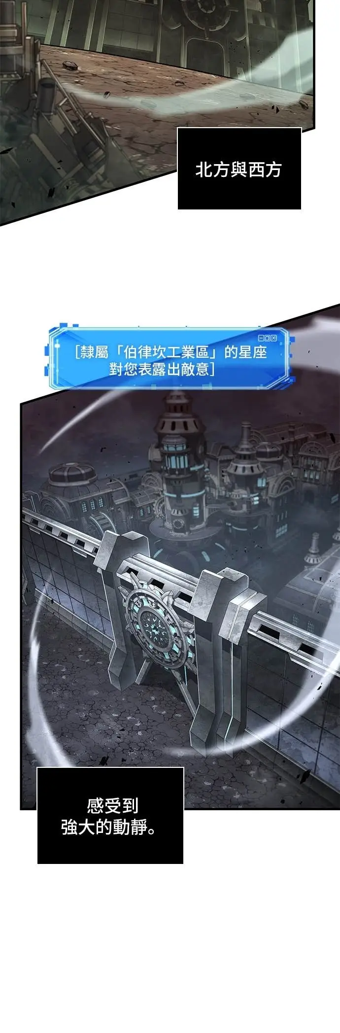《全知读者视角》292. Ep.49 最擅长之事(2)图27