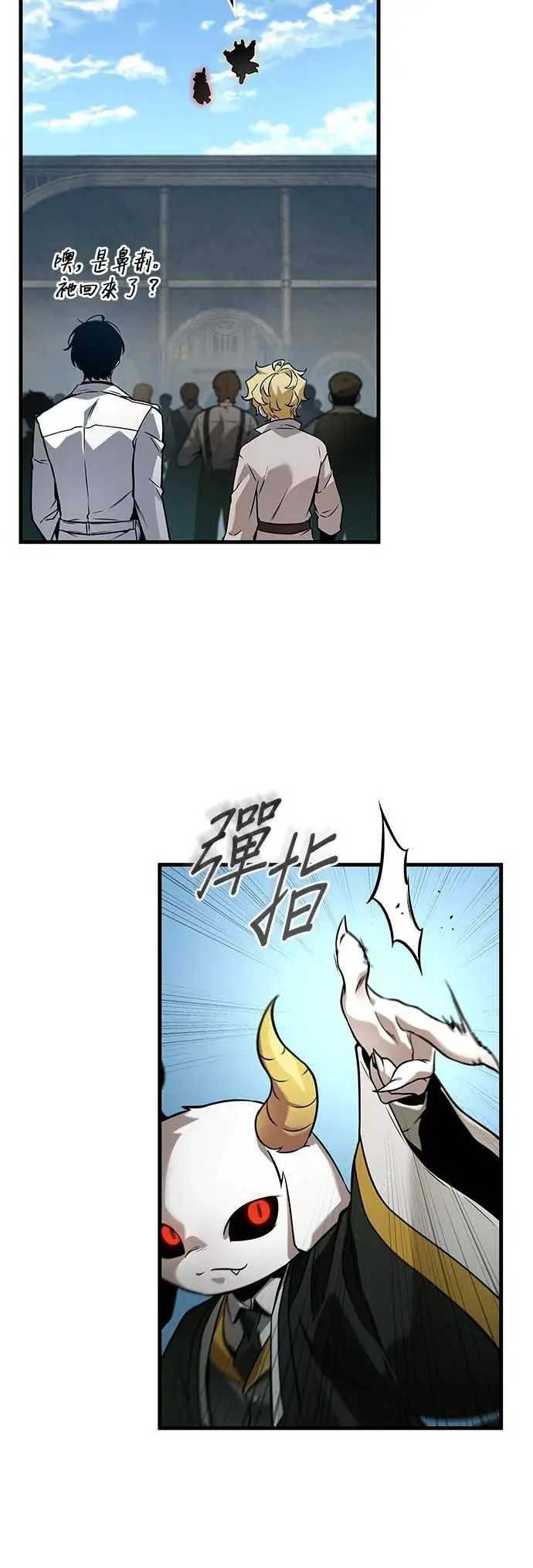 《全知读者视角》292. Ep.49 最擅长之事(2)图30