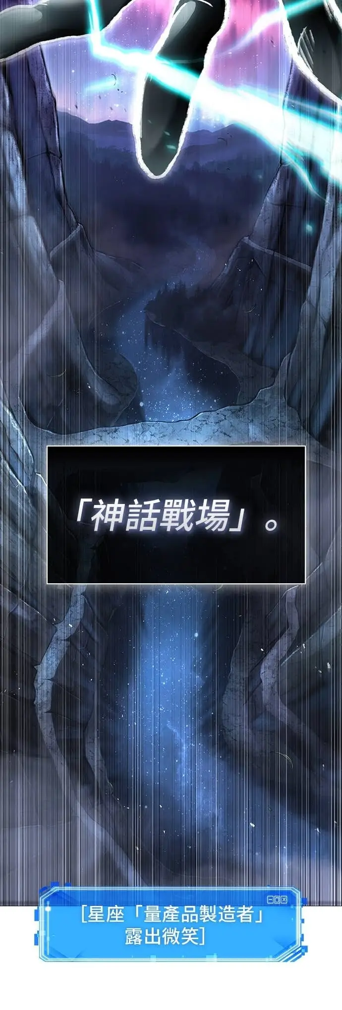 《全知读者视角》292. Ep.49 最擅长之事(2)图37