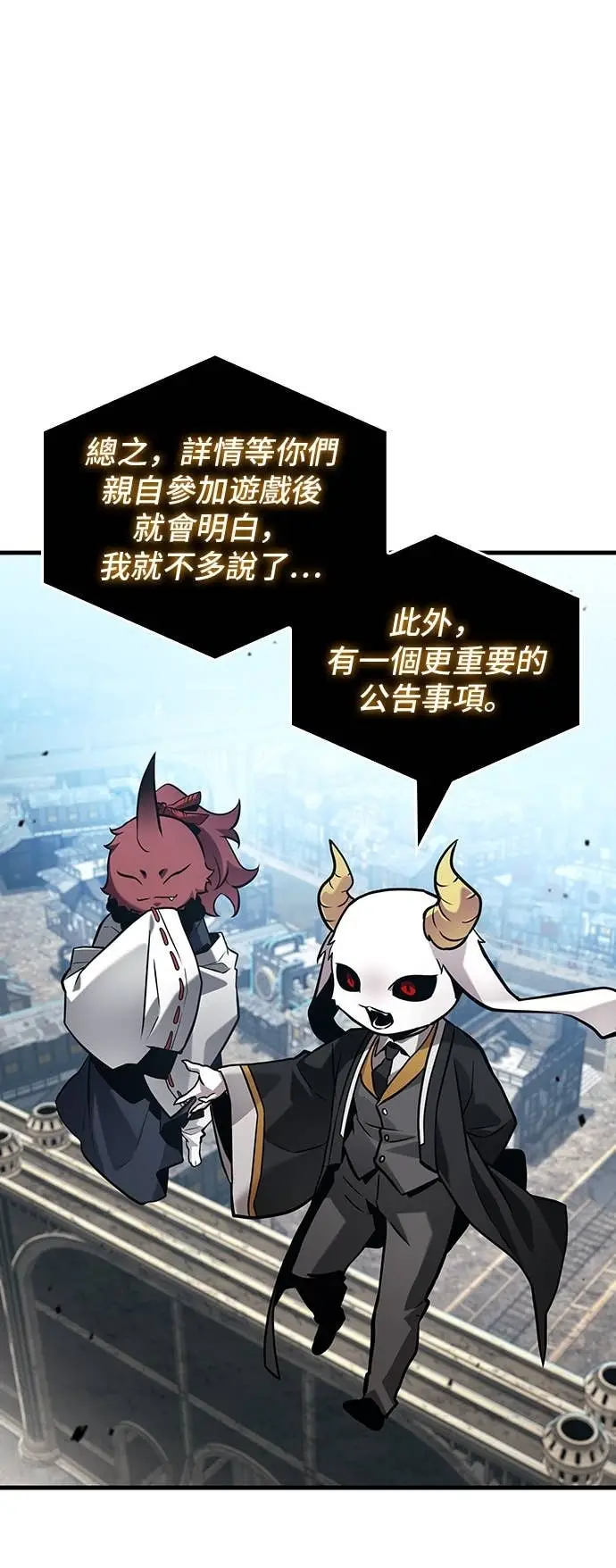 《全知读者视角》292. Ep.49 最擅长之事(2)图40