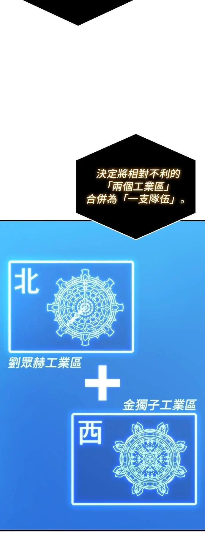 《全知读者视角》292. Ep.49 最擅长之事(2)图42