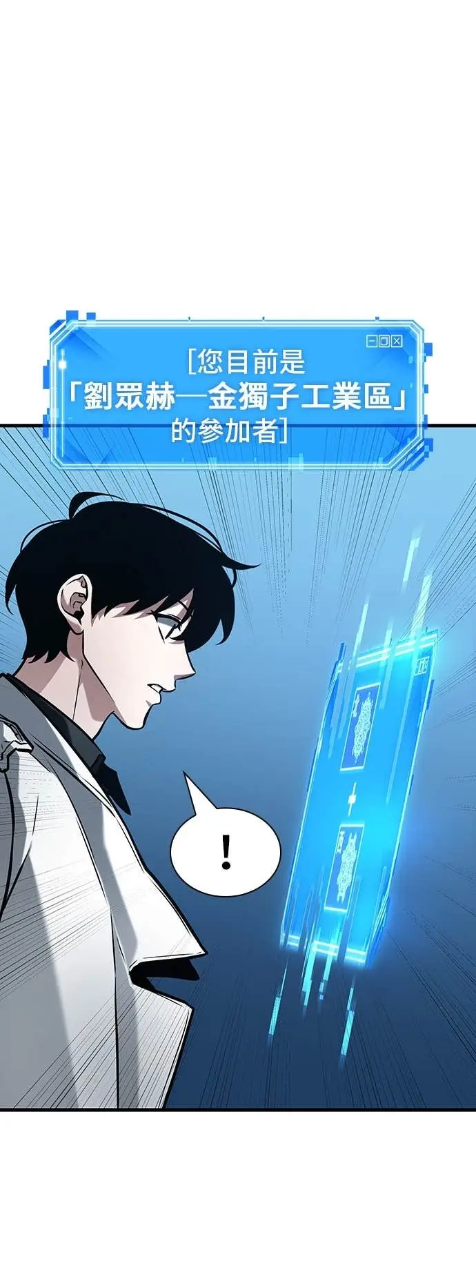 《全知读者视角》292. Ep.49 最擅长之事(2)图43