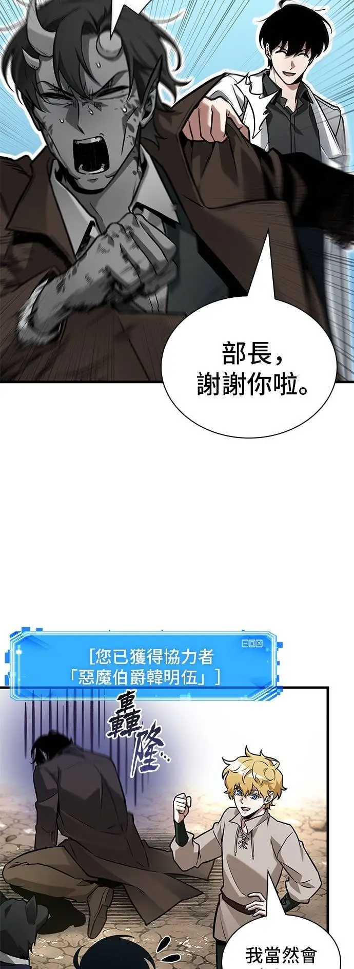 《全知读者视角》292. Ep.49 最擅长之事(2)图57