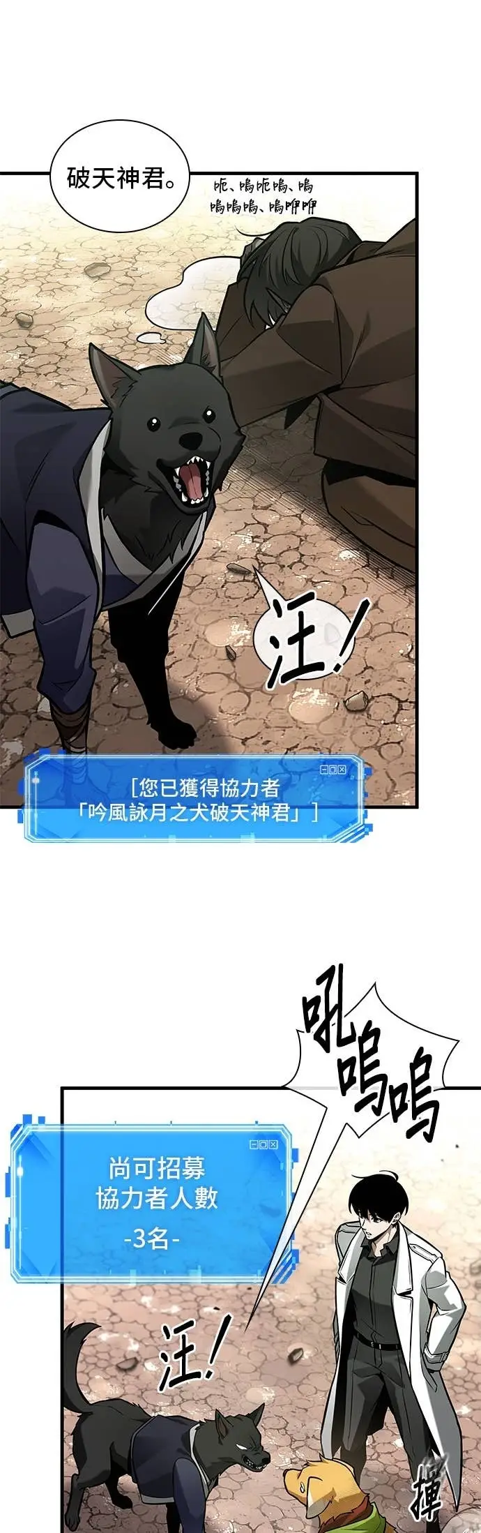《全知读者视角》292. Ep.49 最擅长之事(2)图59