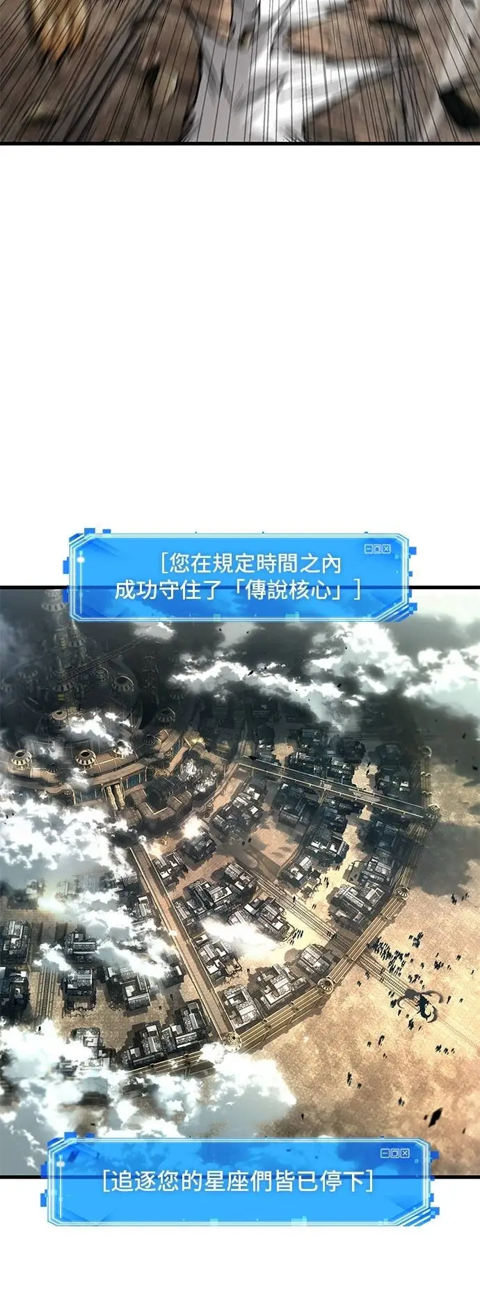 《全知读者视角》292. Ep.49 最擅长之事(2)图6