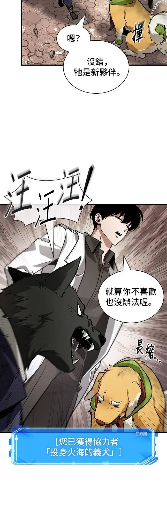 《全知读者视角》292. Ep.49 最擅长之事(2)图60