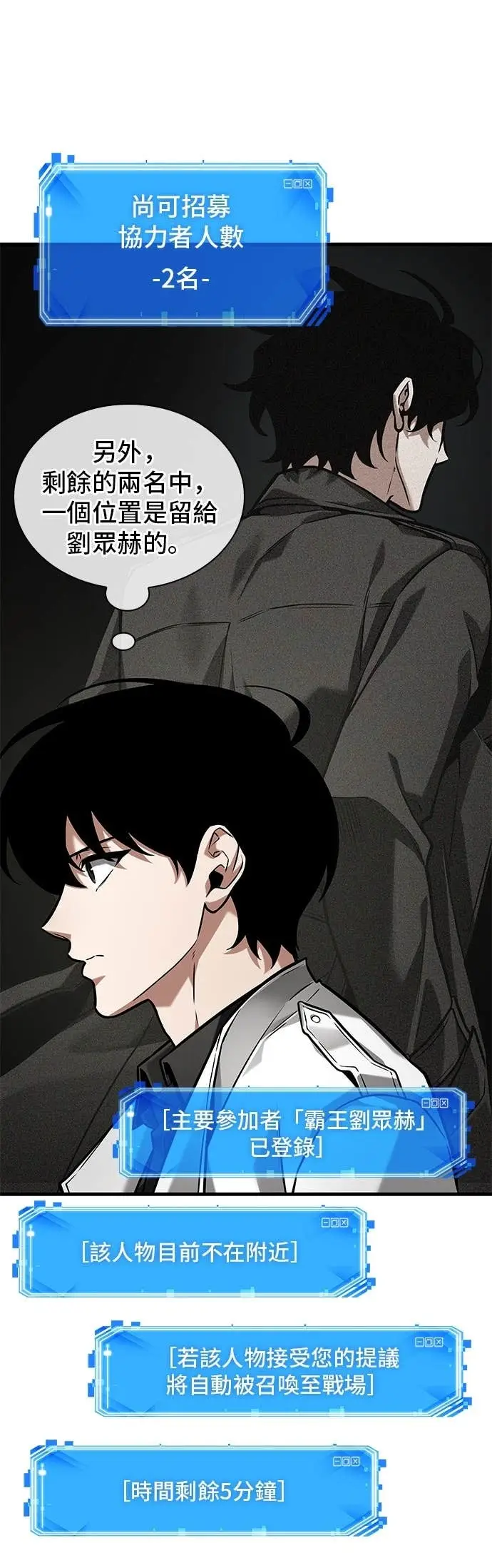 《全知读者视角》292. Ep.49 最擅长之事(2)图61