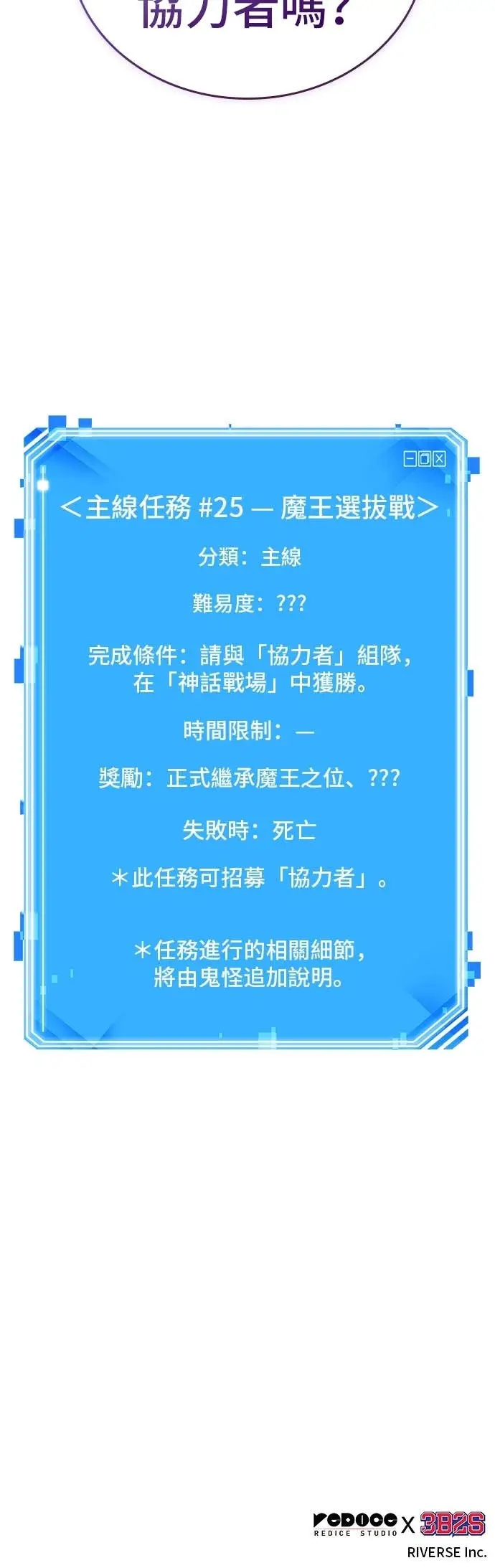 《全知读者视角》292. Ep.49 最擅长之事(2)图64