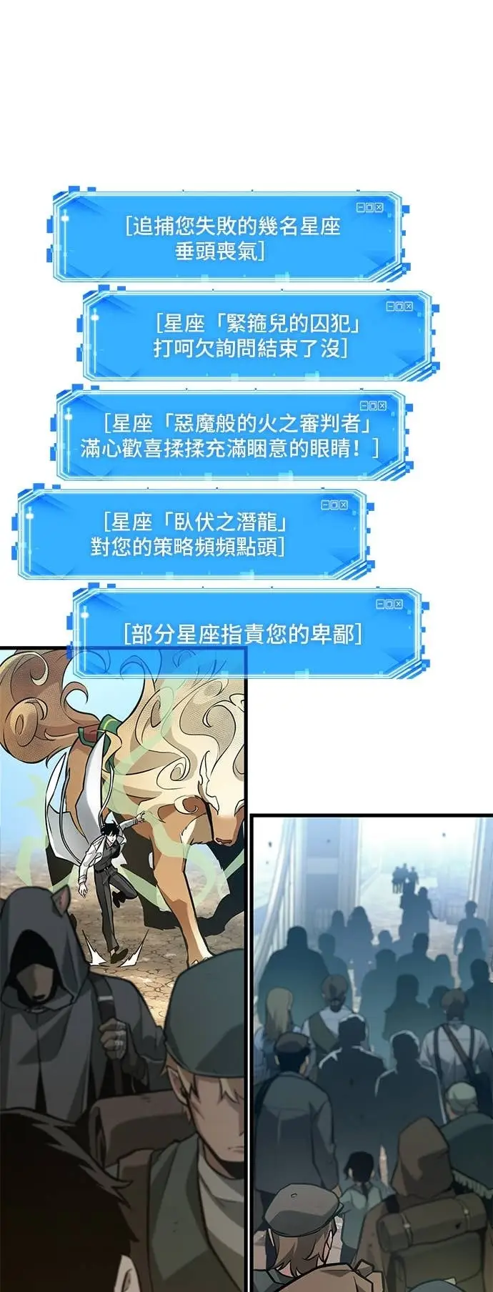 《全知读者视角》292. Ep.49 最擅长之事(2)图7