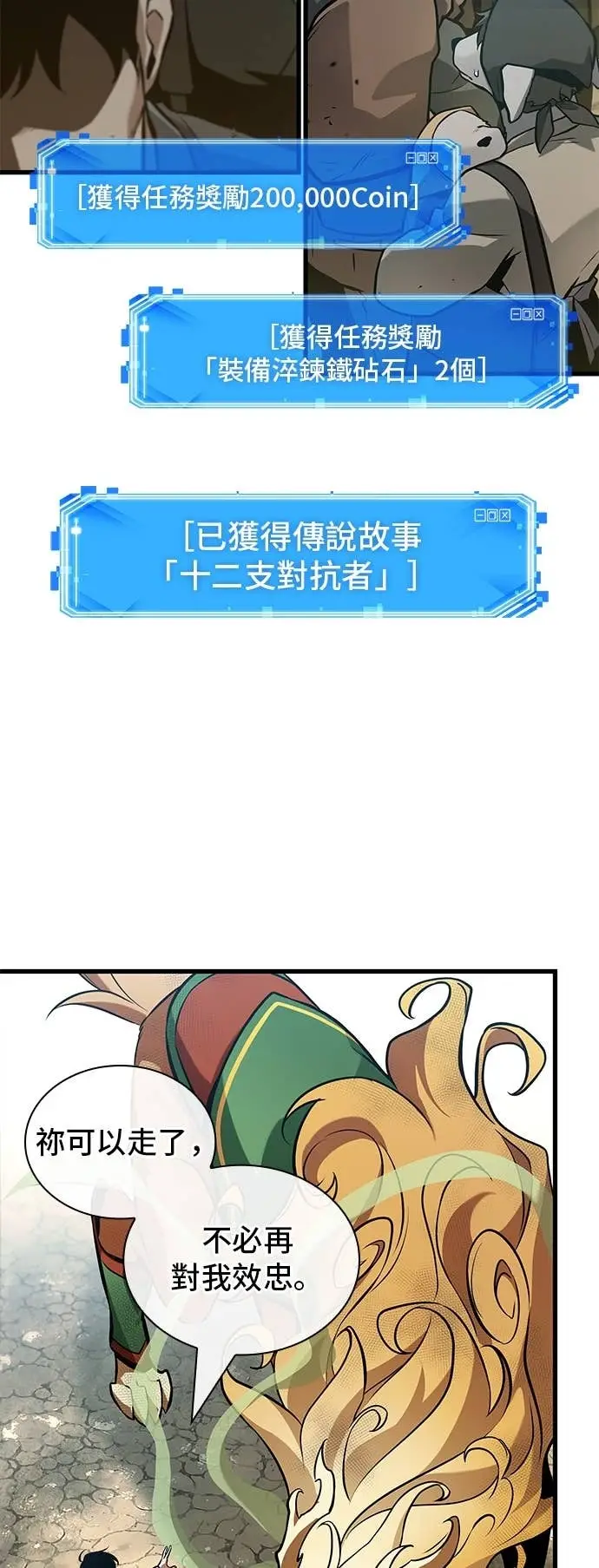 《全知读者视角》292. Ep.49 最擅长之事(2)图8