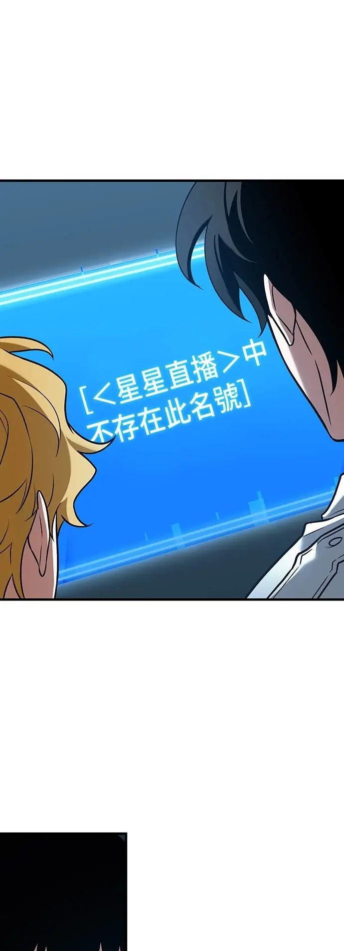 《全知读者视角》293. Ep.49 最擅长之事(3)图19