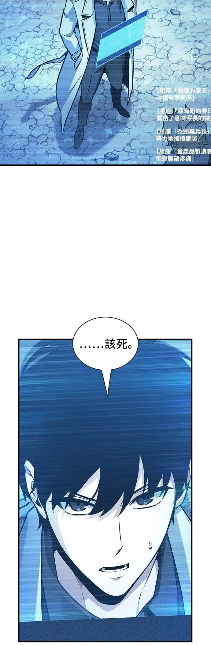 《全知读者视角》293. Ep.49 最擅长之事(3)图2