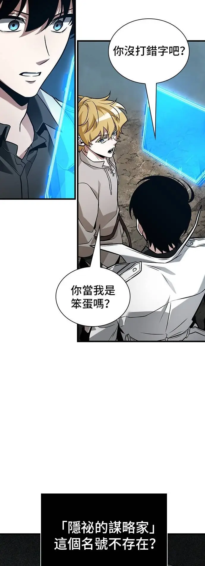 《全知读者视角》293. Ep.49 最擅长之事(3)图20