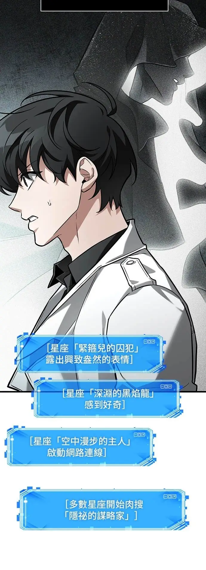 《全知读者视角》293. Ep.49 最擅长之事(3)图21