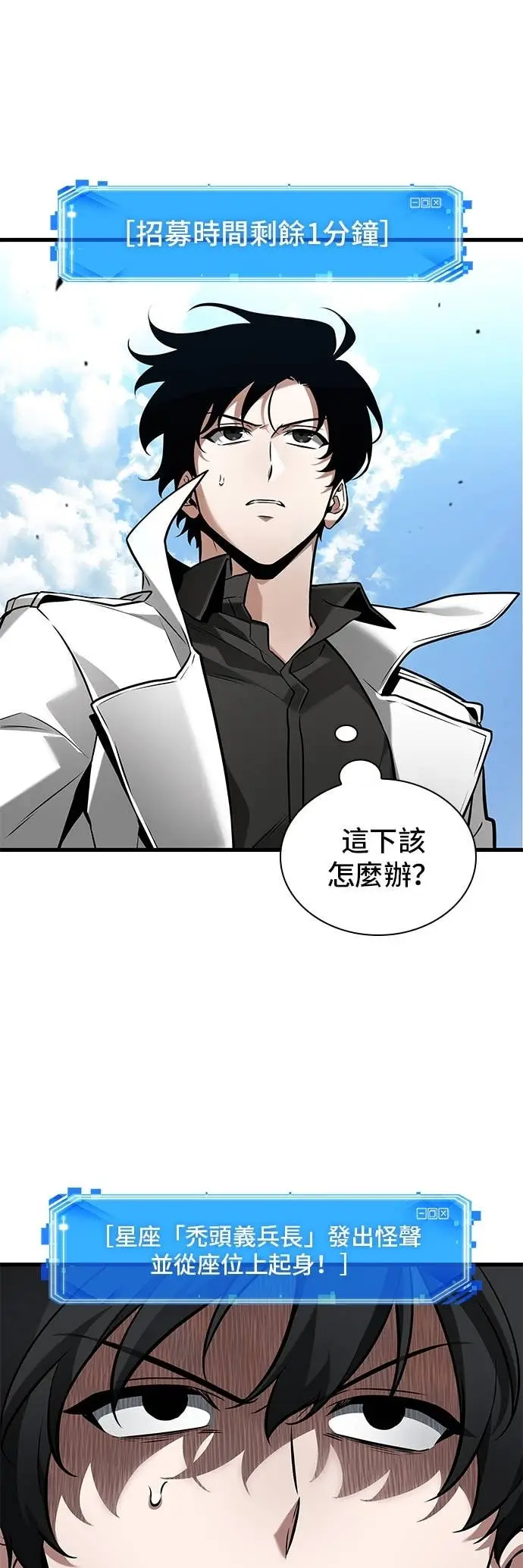《全知读者视角》293. Ep.49 最擅长之事(3)图22