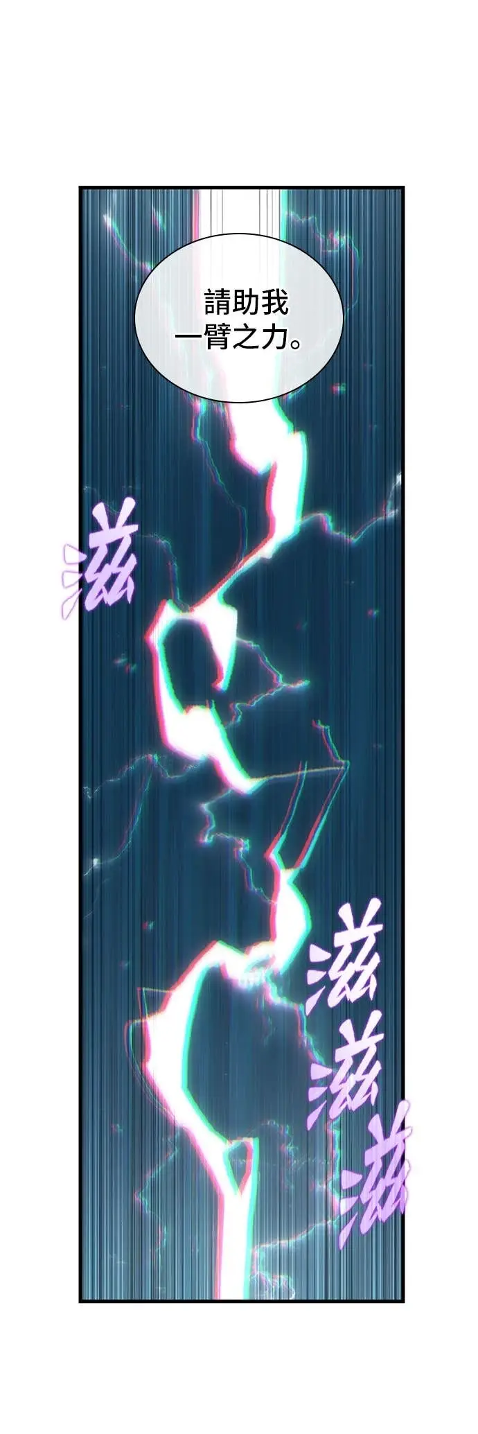 《全知读者视角》293. Ep.49 最擅长之事(3)图24