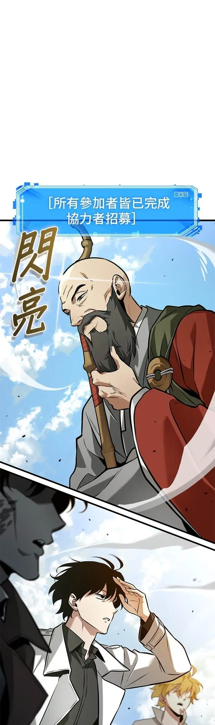 《全知读者视角》293. Ep.49 最擅长之事(3)图29