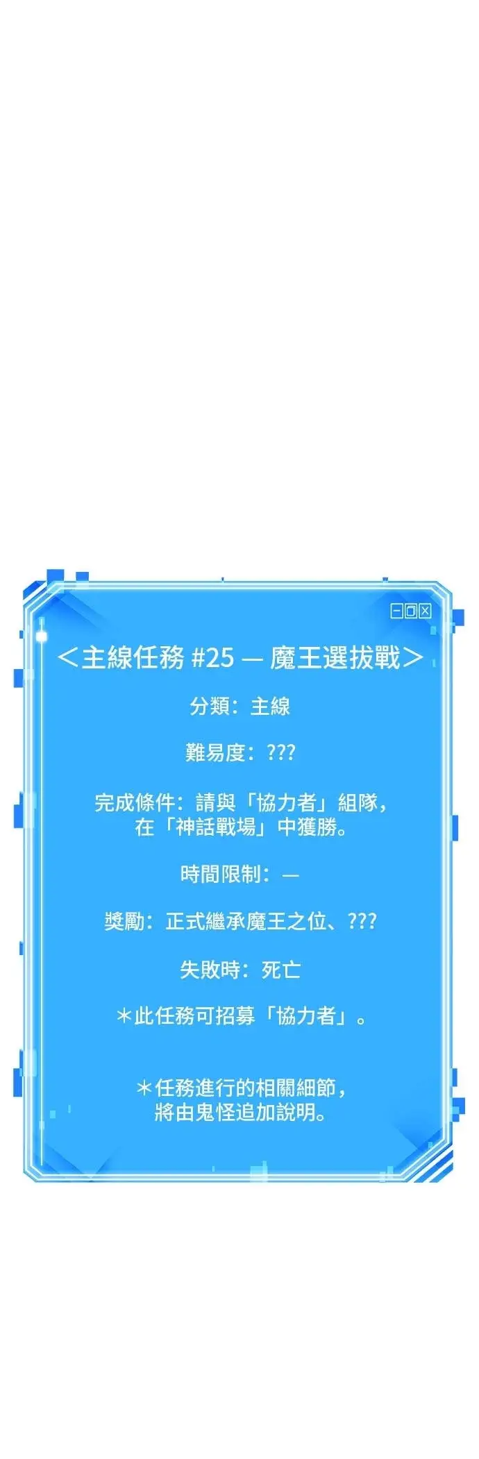 《全知读者视角》293. Ep.49 最擅长之事(3)图3