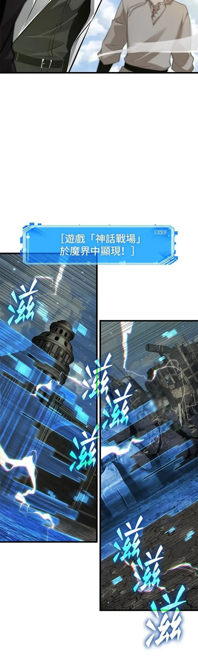 《全知读者视角》293. Ep.49 最擅长之事(3)图30