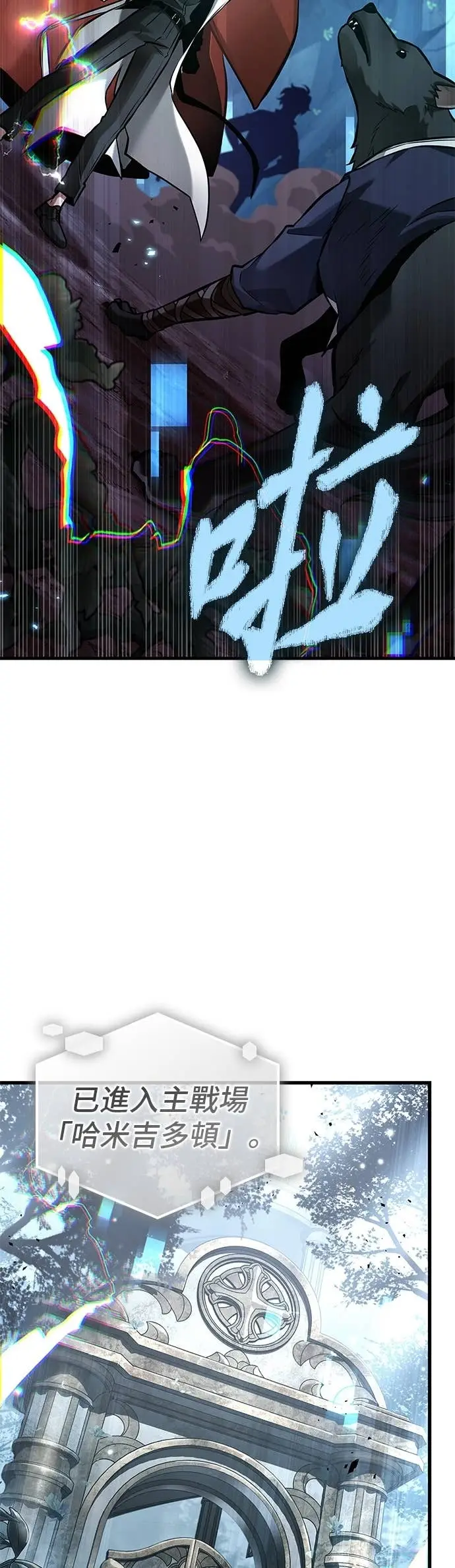 《全知读者视角》293. Ep.49 最擅长之事(3)图32