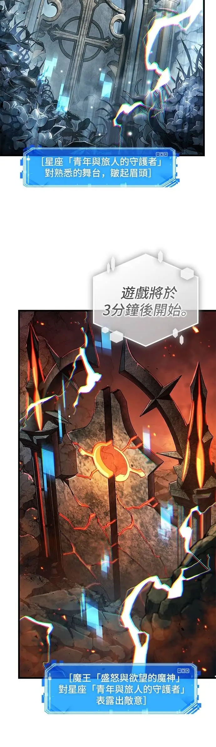 《全知读者视角》293. Ep.49 最擅长之事(3)图33