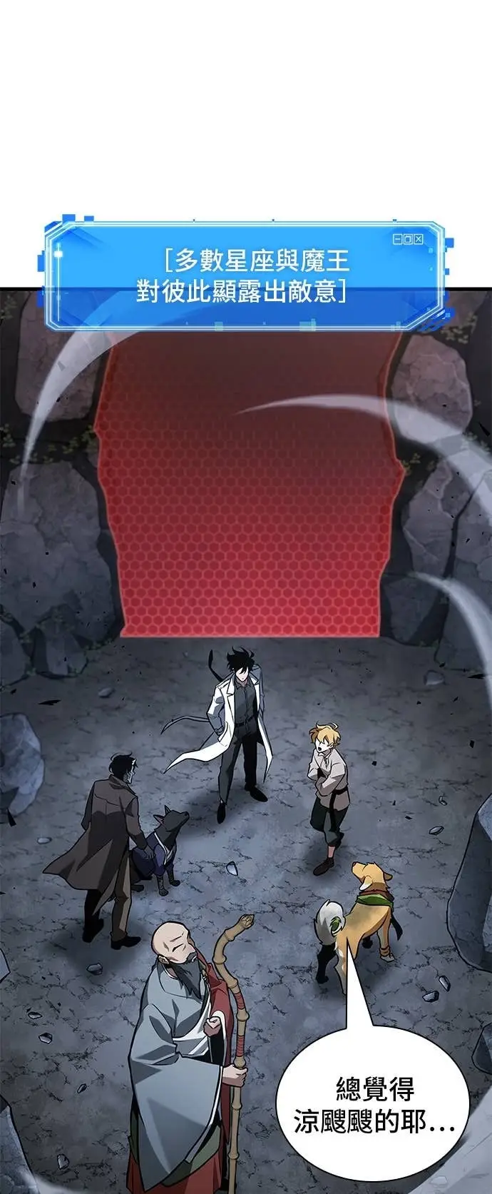 《全知读者视角》293. Ep.49 最擅长之事(3)图35