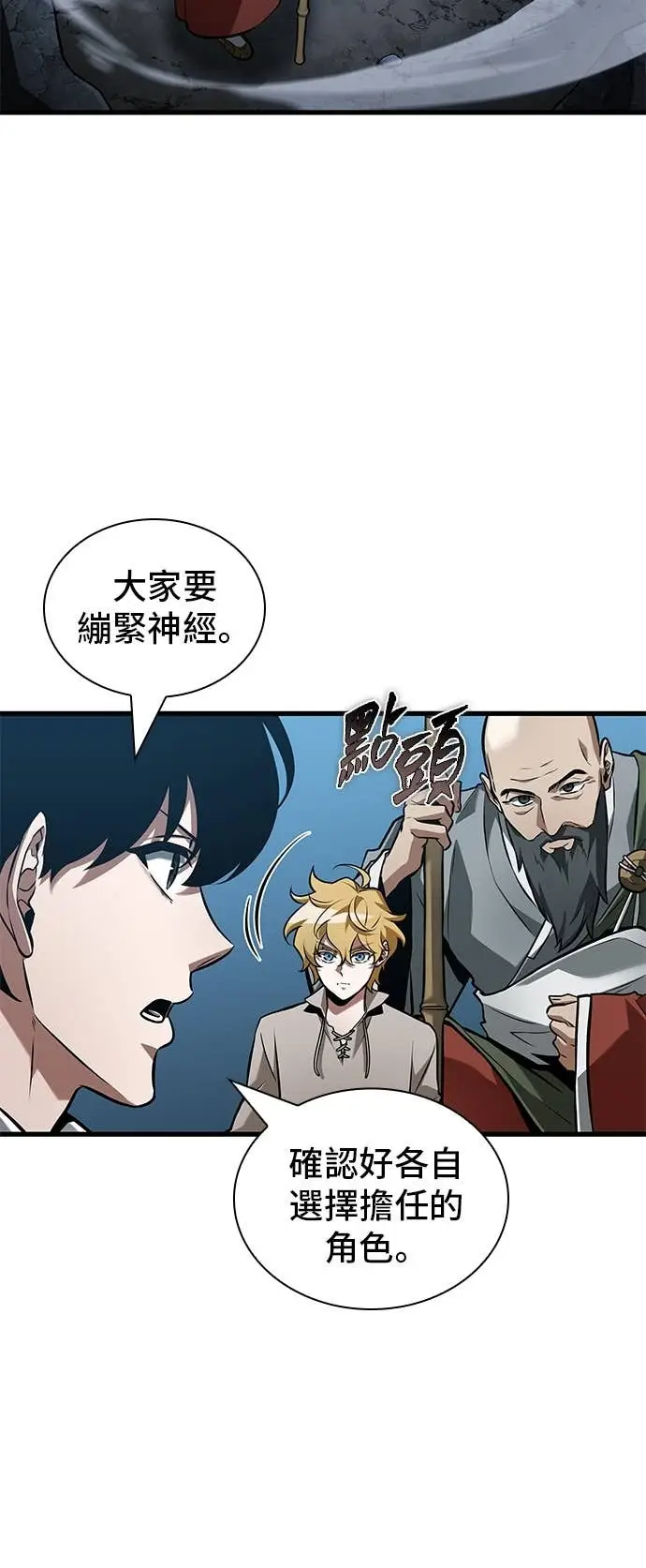 《全知读者视角》293. Ep.49 最擅长之事(3)图36