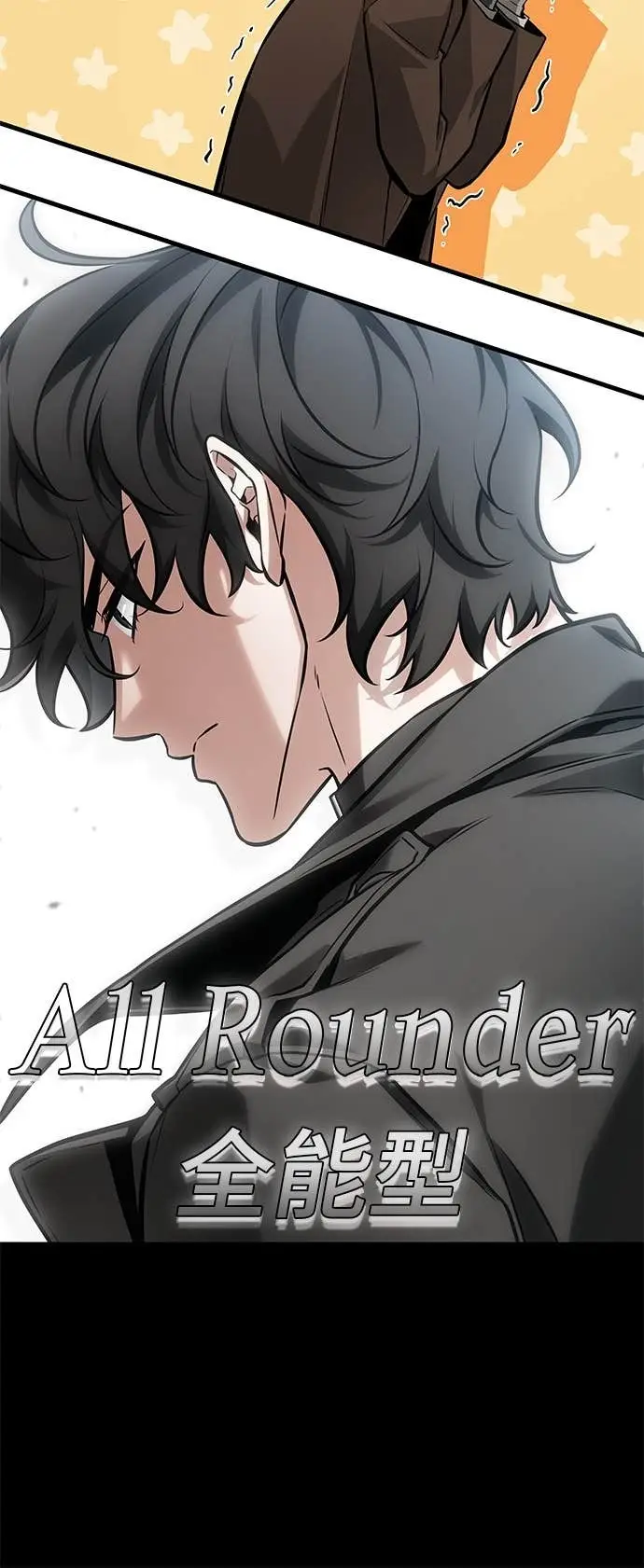 《全知读者视角》293. Ep.49 最擅长之事(3)图39