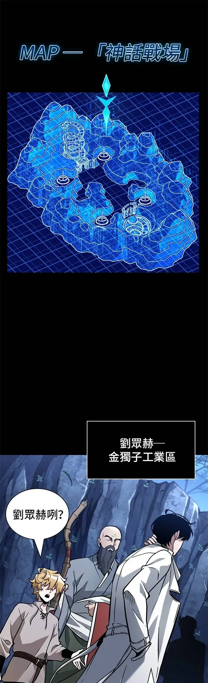 《全知读者视角》293. Ep.49 最擅长之事(3)图40