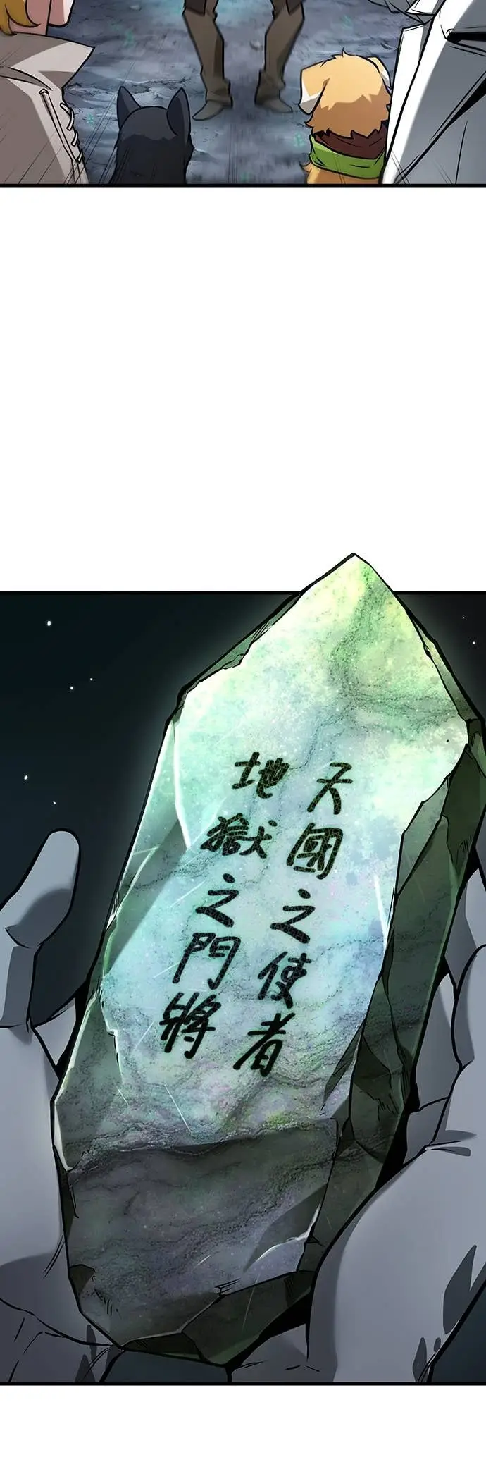《全知读者视角》293. Ep.49 最擅长之事(3)图45