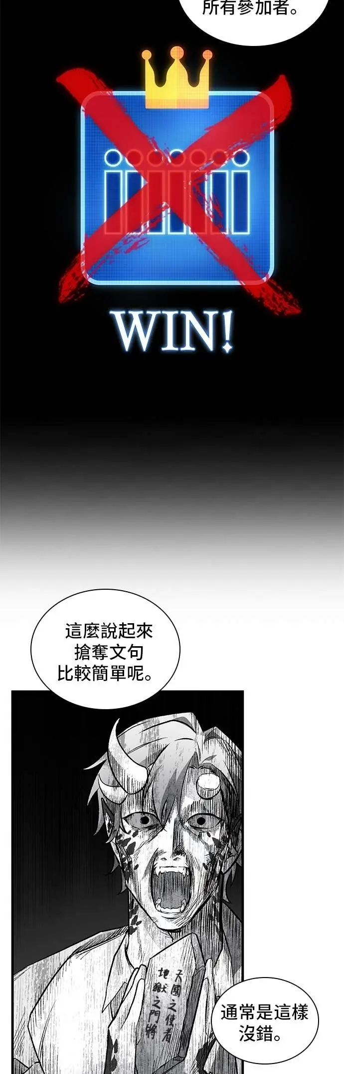 《全知读者视角》293. Ep.49 最擅长之事(3)图50