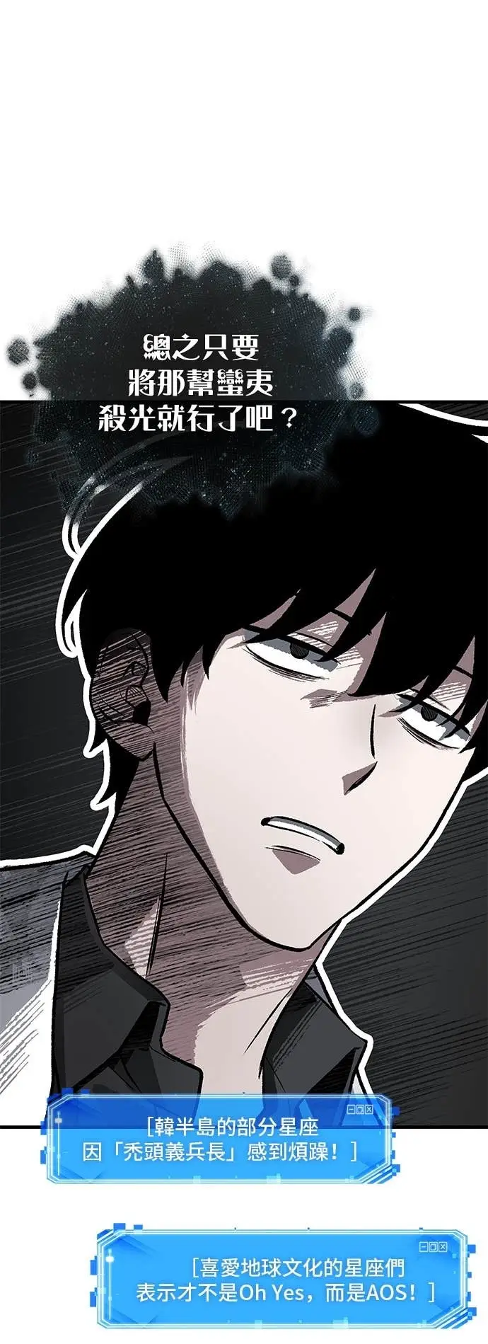 《全知读者视角》293. Ep.49 最擅长之事(3)图55