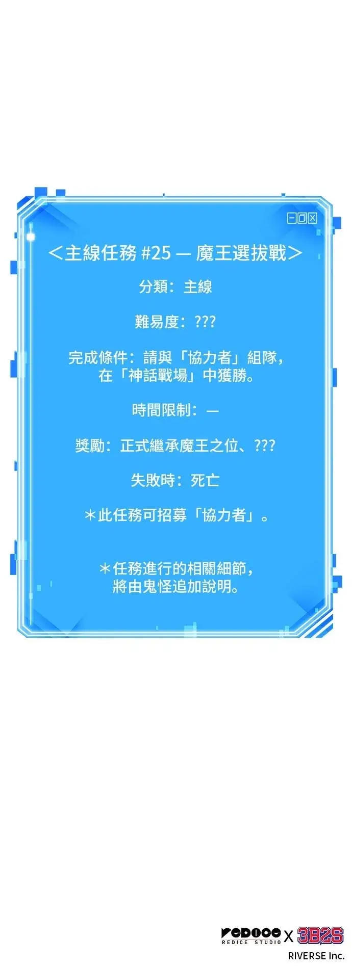 《全知读者视角》293. Ep.49 最擅长之事(3)图58