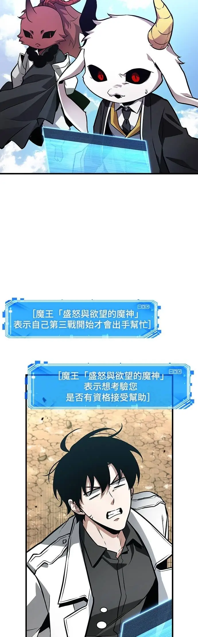 《全知读者视角》293. Ep.49 最擅长之事(3)图8